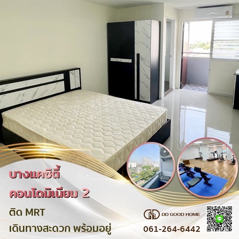 ขายคอนโดบางแค เพชรเกษม : 📢ขายคอนโด ติดBTS บางแคซิตี้ คอนโดมิเนียม2 เพชรเกษม47 📌🏢