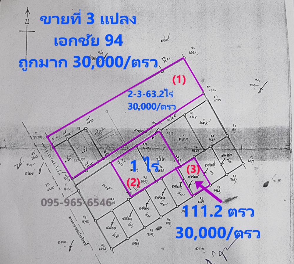 For SaleLandEakachai, Bang Bon : Land for sale in Ekachai, Bang Bon, there are many plots, the price is close to the appraisal price of the Department of Lands, very attractive to invest, 30,000 wa.
