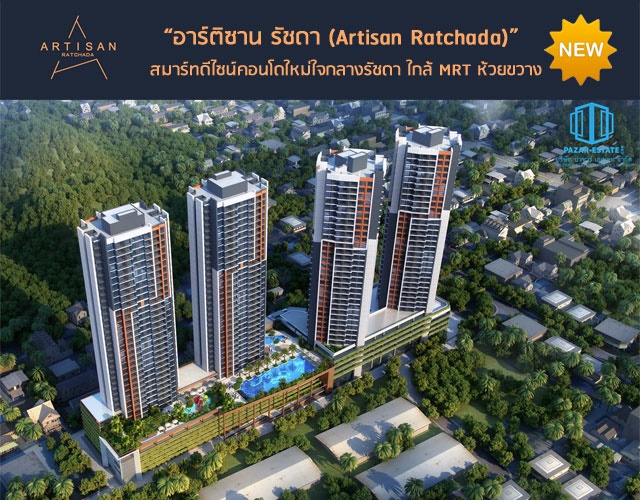 For SaleCondoRatchadapisek, Huaikwang, Suttisan : Condo for sale Artisan Ratchada (Artisan Ratchada) Mixed Use, both commercial area and freehold office space on a potential location in Ratchada area, in the heart of the business city. accessible Convenient with MRT Blue Line, Airport Link