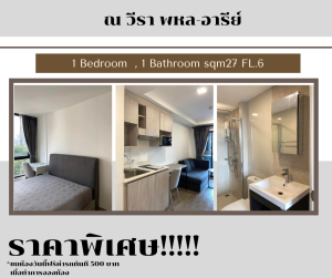 For RentCondoAri,Anusaowaree : 🎉 Condo for rent at Na Veera Phahol-Ari, urgent ✨ you can carry your bag and move in ✨