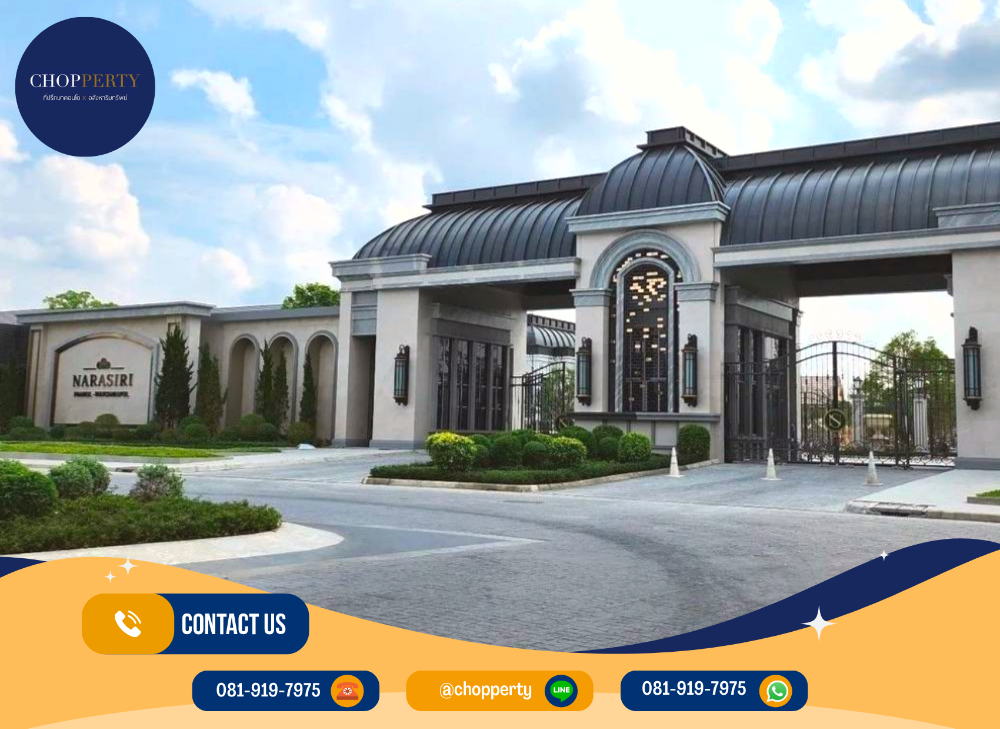 ขายบ้านเกษตรศาสตร์ รัชโยธิน : 📣*ซื้อตรงกับโครงการดีที่สุด* Narasiri Phahol - Watcharapol : 30 MB [Te. 081-919-7975]