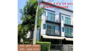 For SaleTownhouseOnnut, Udomsuk : Selling cheap, very new townhome, 24 square wa., House on the edge of Baan Klang Muang, Rama 9-On Nut, very new condition, ready to move in. The house is at the beginning of the alley. Near Airport Rail Link Ban Thap Chang, Bangkok