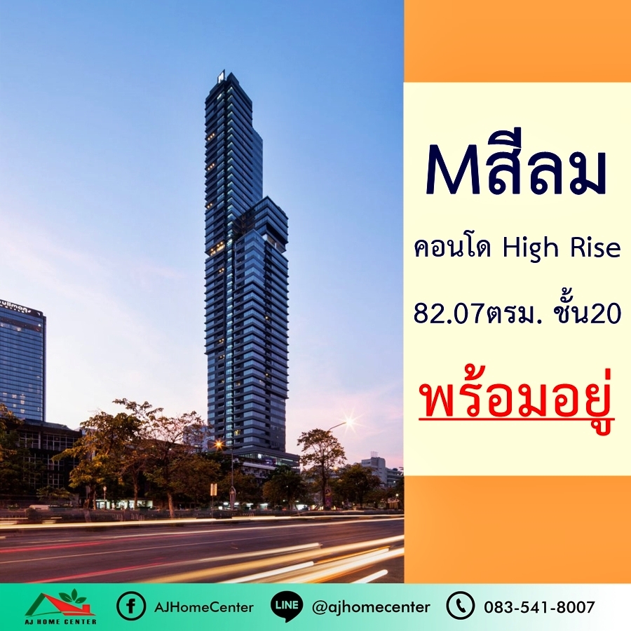 For SaleCondoSilom, Saladaeng, Bangrak : Condo for sale M Silom, M Silom, near BTS Chong Nonsi, 82.07 sq m., 2 bedrooms, 20th floor, ready to talk price