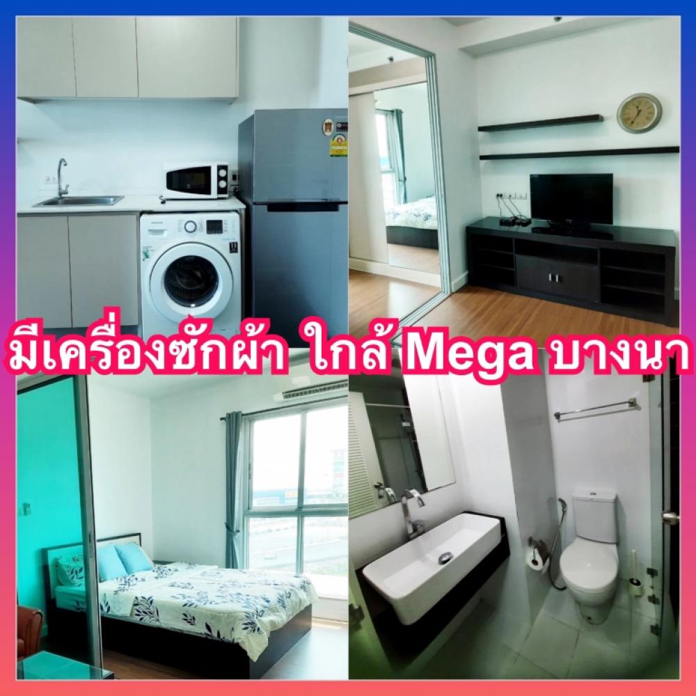 For RentCondoBangna, Bearing, Lasalle : A space Me Bangna A space Me Bangna Condo for rent There is a washing machine near Mega abac Bangna, Bearing Lasalle.