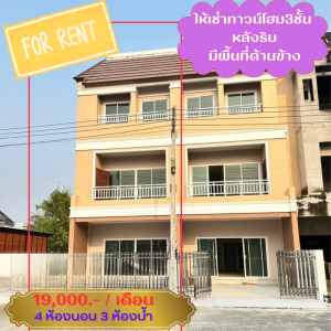 For RentTownhousePattaya, Bangsaen, Chonburi : For rent, 3-storey townhome in the heart of Chonburi City Life Project, Ban Suan Subdistrict, Mueang District, Chonburi Province 📛 for rent with furniture and electrical appliances (Post it for a new one. Unpack the box.) 📛