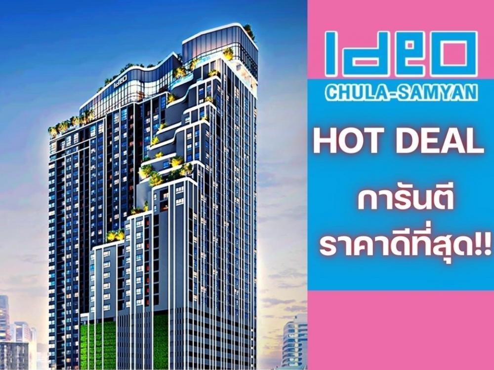 Sale DownCondoSiam Paragon ,Chulalongkorn,Samyan : 𝑰𝒅𝒆𝒐 𝑪𝒉𝒖𝒍𝒂-𝑺𝒂𝒎𝒚𝒂𝒏 1Bed The best price, Call now 062-4245474