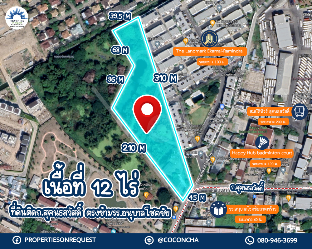 For SaleLandYothinpattana,CDC : 📢 Land for sale, located on Sukonthasawat Road opposite kindergarten Near Ram Inthra expressway, shopping malls, many community sources.. (Area 12-0-0 rai) 📌 (Property number: COL228)