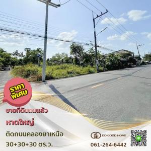 For SaleLandHatyai Songkhla : 💥 Land for sale 90 square wah, Hat Yai District, Songkhla Province 💥 Special price