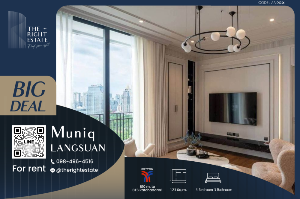For RentCondoWitthayu, Chidlom, Langsuan, Ploenchit : 🌿 Muniq Langsuan 🌿 Nice room Modern style 🛏 3 Bed 123 sq.m close BTS Ratchadamri
