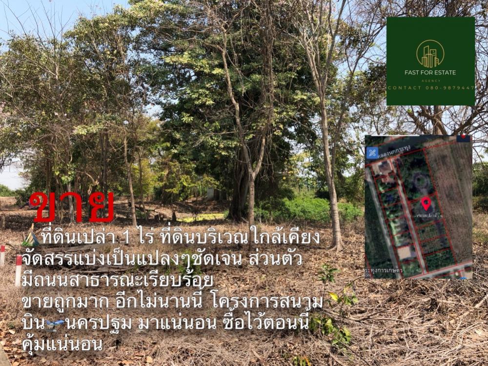 For SaleLandNakhon Pathom : ⛰️ Land for sale in Bang Len, 1 rai, already allocated plots that has a beautiful square shape In the future, there is an airport in Nakhon Pathom, definitely worth it, very cheap.