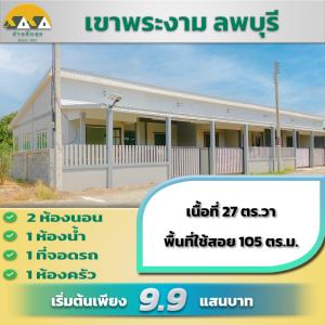 For SaleTownhouseLop Buri : Townhouse Lopburi, price less than a million