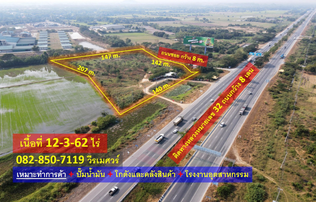 For SaleLandSing Buri : Land for sale on Highway No. 32 (way to Nakhon Sawan), Chi Nam Rae Subdistrict In Buri District, Sing Buri, area 12-3-62 rai, suitable for trading, factories, warehouses