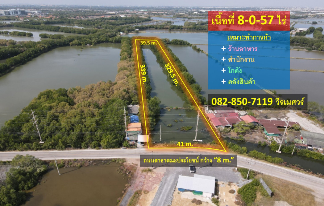 For SaleLandRama 2, Bang Khun Thian : Land for sale in Bang Khun Thian - Chai Thale (Suitable for trading, restaurants + offices + warehouses and warehouses) 8-0-57 rai, rectangular shape, near the hospital and Bangmod University.