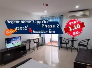 For SaleCondoBangna, Bearing, Lasalle : 📍 Condo for sale Regent Home 7/2 Sukhumvit Soi Sanphawut 2, good price ✅