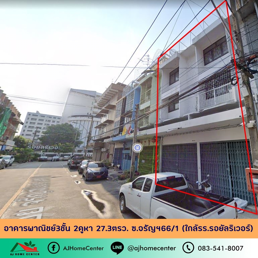 For SaleShophousePinklao, Charansanitwong : 3-storey commercial building for sale, 2 booths, 27.3 square wa. Near Royal River School, Soi Charan 66/1, good condition, negotiable.