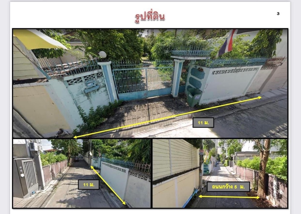 For SaleLandSukhumvit, Asoke, Thonglor : Land for sale, prime location in the heart of the city, Sukhumvit Soi 4, near Bts Nana