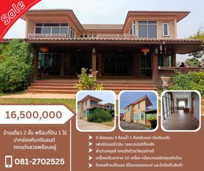 For SaleHousePak Chong KhaoYai : 2-storey detached house for sale with 1 rai of land in Pak Chong Country Land. Beautifully decorated and ready to move in