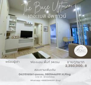 For SaleCondoPhuket,Patong,Rawai Beach : THE BASE UPTOWN THE BASE UPTOWN sells very cheap with tenants selling cheaper than appraisal