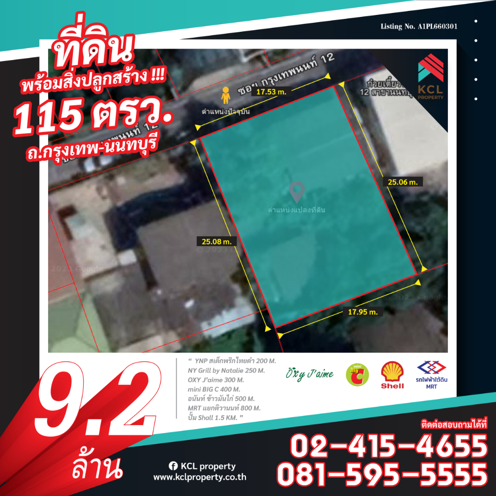 For SaleLandBang Sue, Wong Sawang, Tao Pun : Sale of land with buildings Soi Krungthep Non 12, 200 meters from MRT Intersection Tiwanon