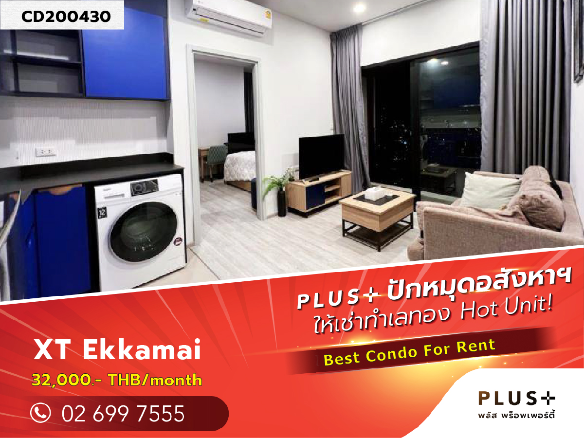 ให้เช่าคอนโดสุขุมวิท อโศก ทองหล่อ : เอ็กซ์ที เอกมัย กับแนวคิด EXTEND YOUR STYLE ให้อิสระกับการเลือกรูปแบบห้องเพื่อชาวมิลเลนเนียล