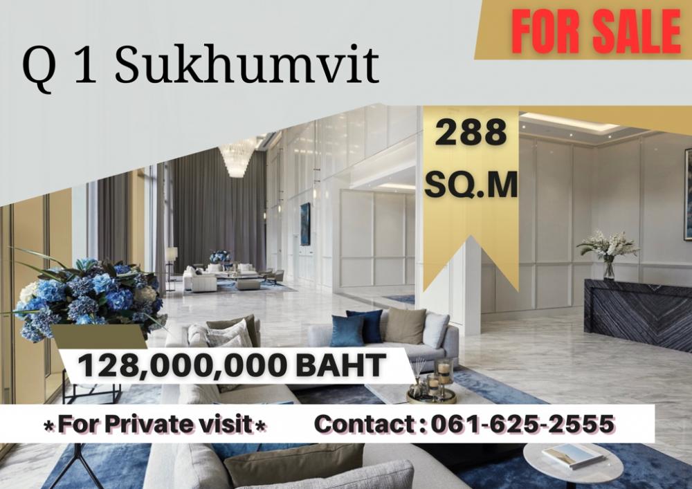 ขายคอนโดนานา : *4 Bedroom Unit 0m from BTS Nana* Q1 Sukhumvit | 061-625-2555