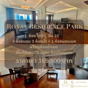 For RentCondoWitthayu, Chidlom, Langsuan, Ploenchit : 🌈For rent Royal Residence Park 🪐🪐