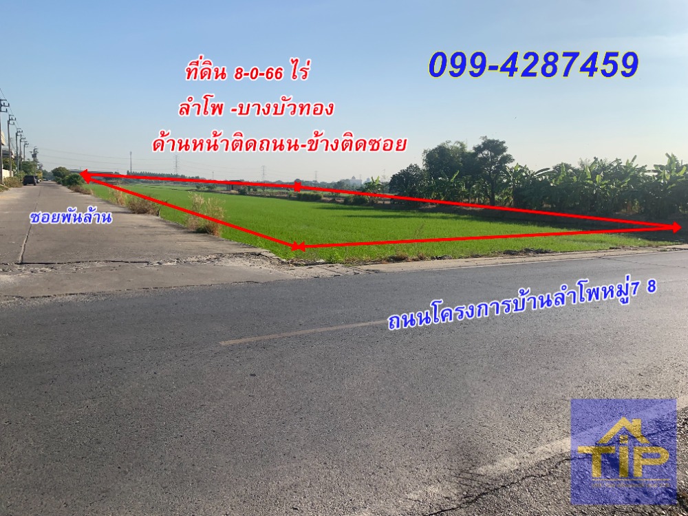For SaleLandNonthaburi, Bang Yai, Bangbuathong : Land for sale in Bang Bua Thong, Nonthaburi, area 8-0-66 rai, Lam Pho Subdistrict Administrative Organization, near Kanchanaphisek Road 1.4 km., selling for 4,300,000. baht per rai.