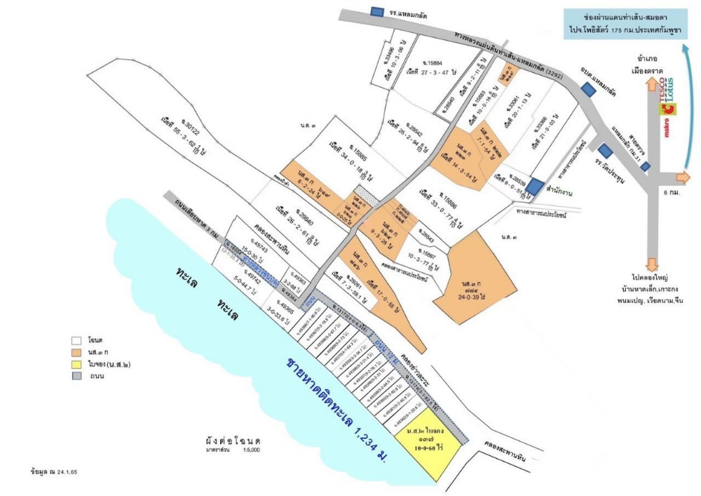 For SaleLandTrat : Land for sale, next to Suwan Klew Thong Beach (Mook Mek Beach), 561 rai