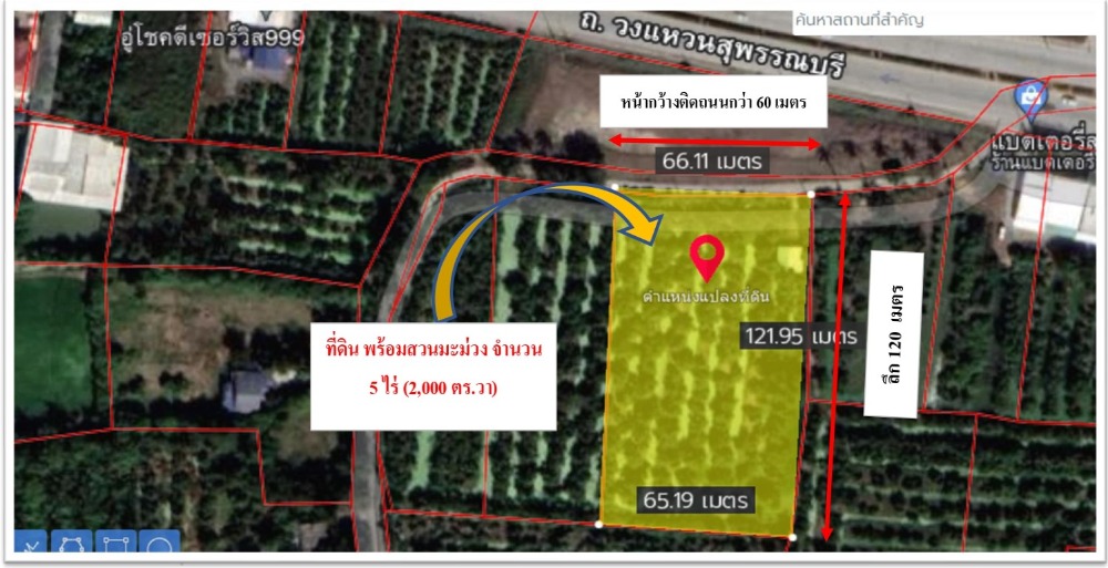 ขายที่ดินสุพรรณบุรี : ขายที่ดิน 5 ไร่ พร้อมสวนมะม่วง เมืองสุพรรณบุรี  ทำเลเหมาะทำที่พัก รีสอร์ท การเกษตร