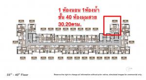 ขายดาวน์คอนโดพระราม 9 เพชรบุรีตัดใหม่ RCA : ขายดาวน์!!!! NOBLE NUE DISTRIC R9 ชั้นสูง40 ห้องมุม 1 ห้องนอน 30.20ตรม. 4,400,000
