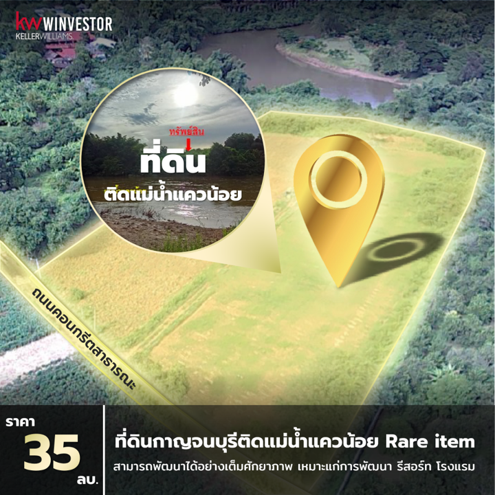 For SaleLandKanchanaburi : Dont miss it!!! Land next to the Kwai Noi River, the most beautiful plot of land, 15 rai, near Krasae Cave, the most beautiful railroad curve view in Thailand. Suitable for developing into a popular landmark and important tourist attraction in Kanchanabur