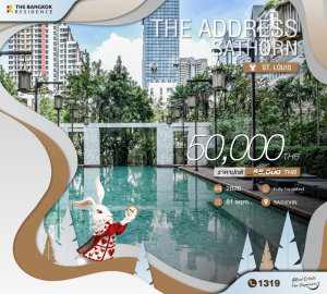 ให้เช่าคอนโดสาทร นราธิวาส : The Address Sathorn 12 คอนโด High Rise ใจกลางย่านธุรกิจ ใกล้ BTS เซนต์หลุยส์