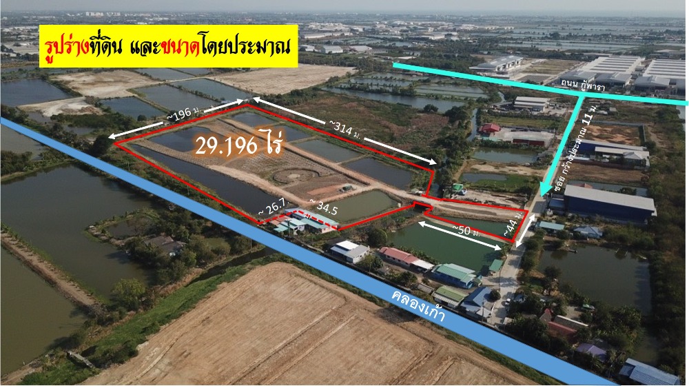 For SaleLandSamut Prakan,Samrong : Land for sell  29.196 Rai (46,713 sq.m) best price. Great for present time and future