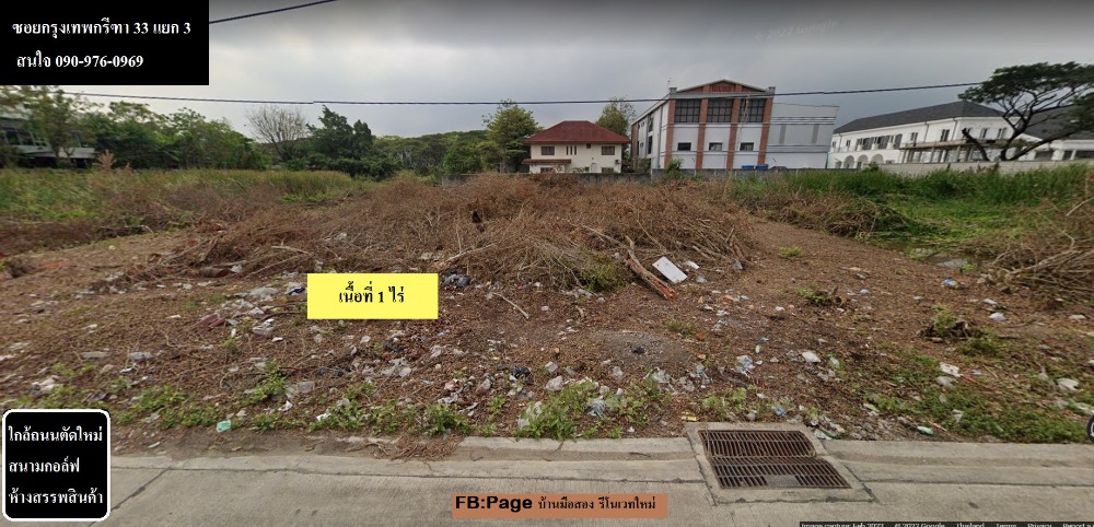 For SaleLandPattanakan, Srinakarin : Sell/Sell land near Krungthep Kreetha International School, very cheap, filled in and built houses, warehouses, offices.