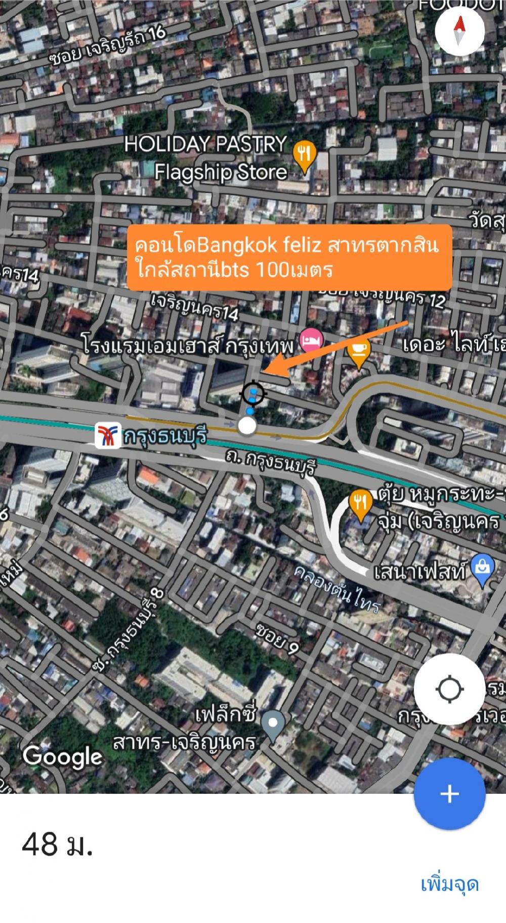 ขายคอนโดวงเวียนใหญ่ เจริญนคร : ขายคอนโด bangkok feliz สาทรตากสิน มี2ห้องติดกัน30ตร.ม 1ห้องนอน 1ห้องน้ำ พร้อมตกแต่งเฟอร์นิเจอร์ และ เครื่องใช้ไฟฟ้า ชั้น7