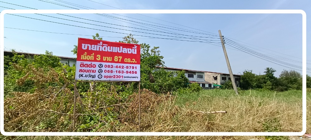 For SaleLandNawamin, Ramindra : Land for sale (area 3 ngan 87 sq.w.) Soi Phaholyothin 54/1 Intersection 4, Wat Koh Road, Sai Mai District, Bangkok.