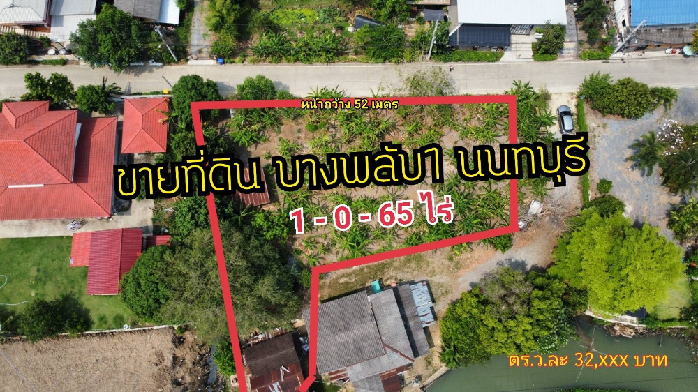 For SaleLandChaengwatana, Muangthong : Land for sale, Bang Plub 1, area 1-0-65 rai, Wat Salikhophitaram, Chaiyaphruek, Chaengwattana, good location, only 32,xxx baht per square wah.