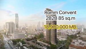 ขายคอนโดสีลม ศาลาแดง บางรัก : ขายห้องราคาโปรฯ📌 2B2B Romm Convent 85sq.m Hig Floor Price : 18,900,000 MB. [ contact 085-8180875☎️ ]