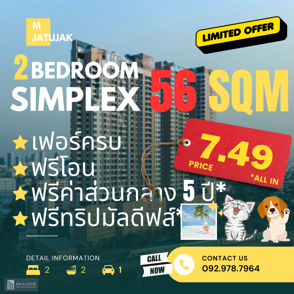 For SaleCondoSapankwai,Jatujak : 🔥 Big Size 🔥Best Price 🔥 Promotion🔥 2BR 56.x SQ.m.💥 Fully Furnish Ready to move-in 🔥𝟖.𝟏𝟗 Mb Only 💥 โปรโมชั่นจัดเต็ม 💥 Limit Offer