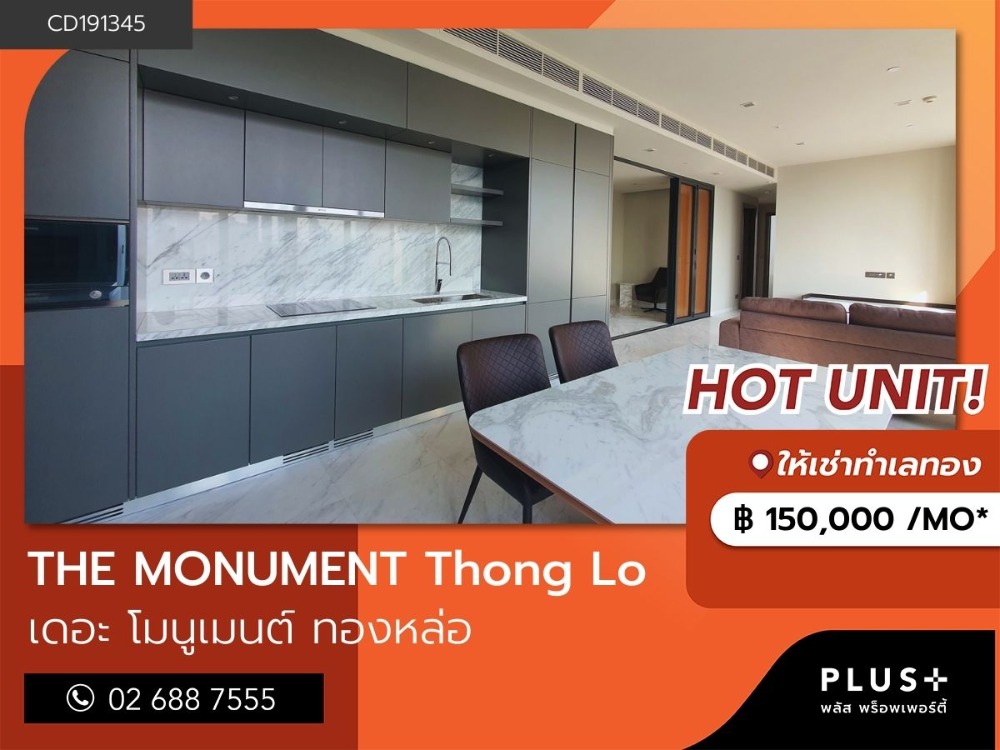 ให้เช่าคอนโดสุขุมวิท อโศก ทองหล่อ : ให้เช่า คอนโดหรู 2 ห้องนอน ใจกลางทองหล่อ - The Monument Thong Lo