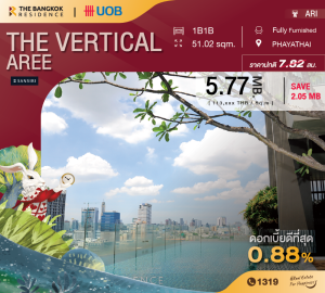 ขายคอนโดอารีย์ อนุสาวรีย์ : The Vertical Aree ราคาถูกกว่าตลาด เฟอร์ครบ ไซส์ใหญ่ ทำเลดี ใกล้ BTS อารีย์