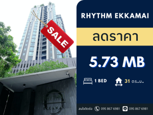 ขายคอนโดสุขุมวิท อโศก ทองหล่อ : 🔥ขายขาดทุน🔥 Rhythm Ekkamai ราคาถูกที่สุดในตึก 🚝 ใกล้ BTS เอกมัย Studio @ 5.73 MB