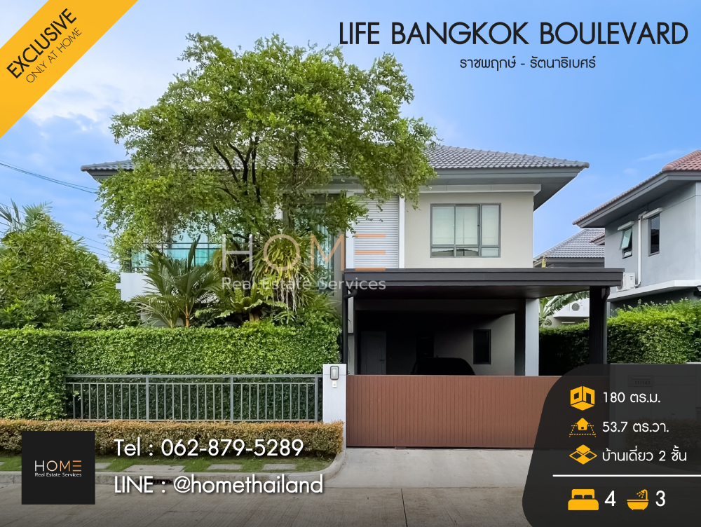 For SaleHouseRama5, Ratchapruek, Bangkruai : Single house, corner plot, best price ✨ Life Bangkok Boulevard Ratchapruek - Rattanathibet / 4 bedrooms (for sale), Life Bangkok Boulevard Ratchapruek - Rattanatibet / Detached House 4 Bedrooms (FOR SALE) STONE599