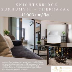 ให้เช่าคอนโดสมุทรปราการ สำโรง : 🌈ให้เช่า Knightsbridge Sukhumvit - Thepharak 🎀