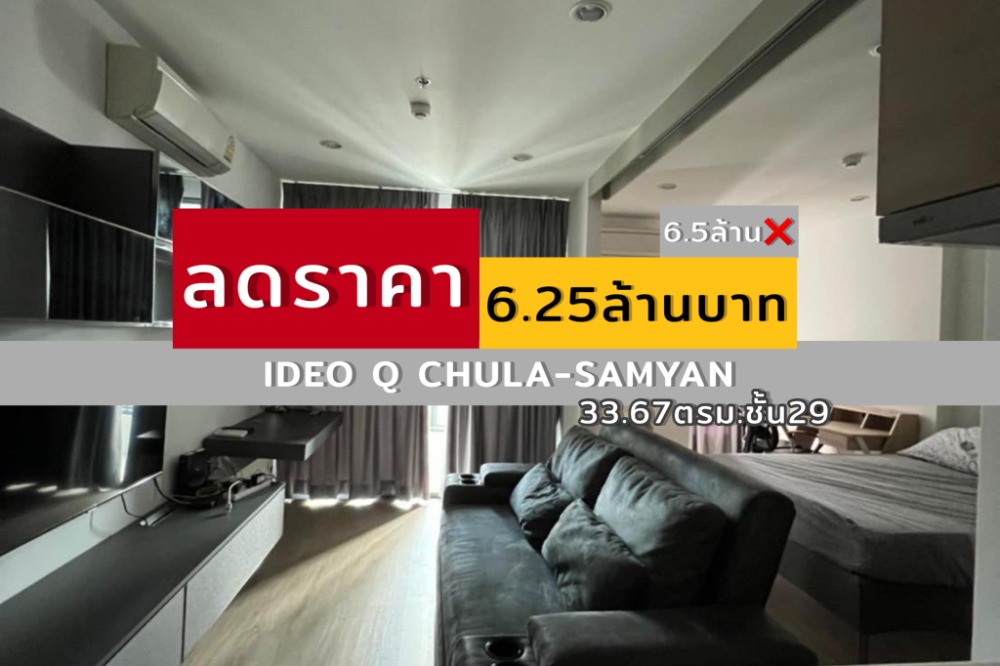 For SaleCondoSiam Paragon ,Chulalongkorn,Samyan : The most popular condo, beautiful room, cheap price Anyone who is hesitant about the price is definitely cheaper than a hundred thousand