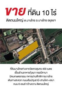For SaleLandAyutthaya : Land for sale 10 Rai, Bang Sai, Ayutthaya