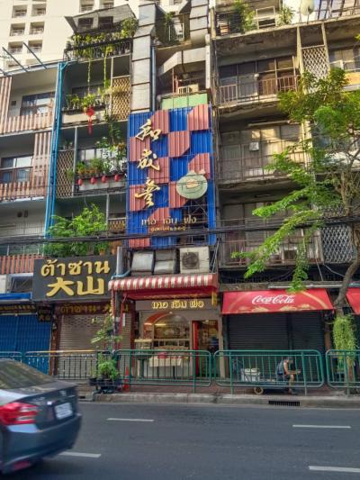For SaleShophouseYaowarat, Banglamphu : Selling a 4-storey commercial building on Charoen Krung Road. Golden location near Yaowarat suitable for doing business