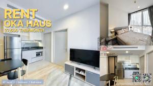 ให้เช่าคอนโดสุขุมวิท อโศก ทองหล่อ : ให้เช่า Oka Haus 2 ห้องนอน 1 ห้องน้ำ 41*ตร.ม. ห้องมุม วิวเมือง ชั้นสูง พิเศษเพียง 27,500/เดือน สัญญา 1 ปีเท่านั้น