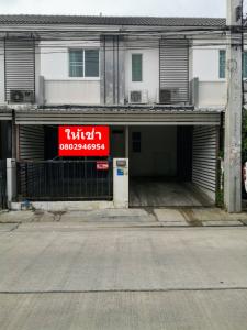 ให้เช่าทาวน์เฮ้าส์/ทาวน์โฮมลาดกระบัง สุวรรณภูมิ : ⭐⭐🔴ให้เช่าบ้าน พฤกษา 86/1  ครัวบิ้วท์อินสวย ๆ โซนใกล้สวน ✅