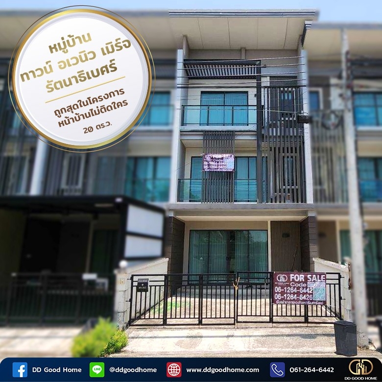 ขายทาวน์เฮ้าส์/ทาวน์โฮมนนทบุรี บางใหญ่ บางบัวทอง : 📌ขายราคาดีที่สุดในหมู่บ้าน มบ.ทาวน์ อเวนิว เมิร์จ รัตนาธิเบศร์  Town Avenue Merge Rattanathibet 🏡